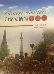 Chinese Hoosiers